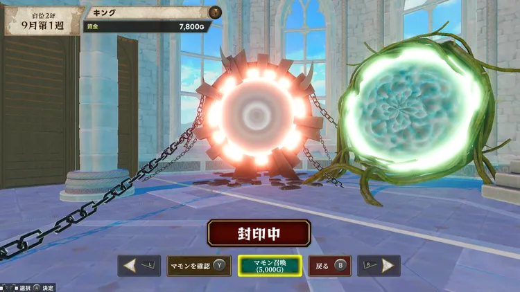 マモンキング_ガチャ_封印