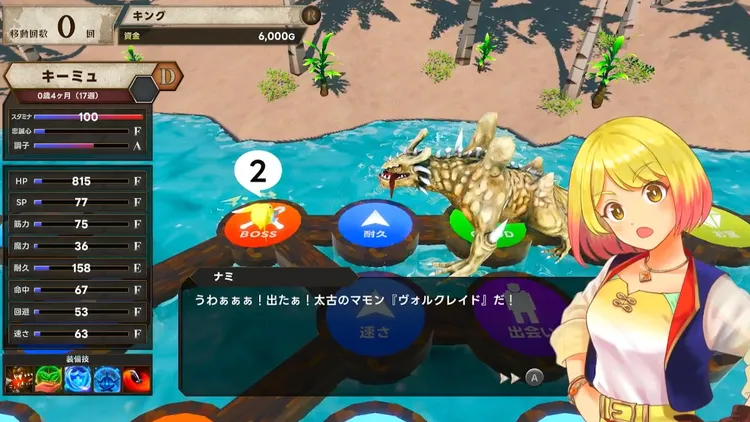 マモンキング_ガチャ_太古