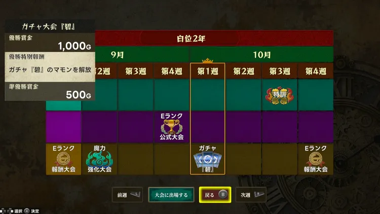 マモンキング_ガチャ_大会