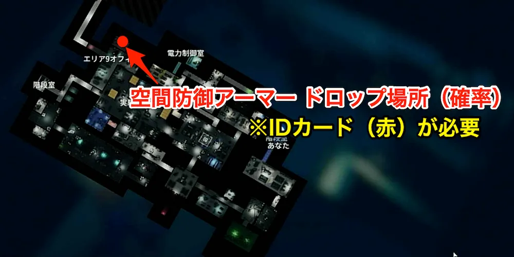 空間防御アーマー