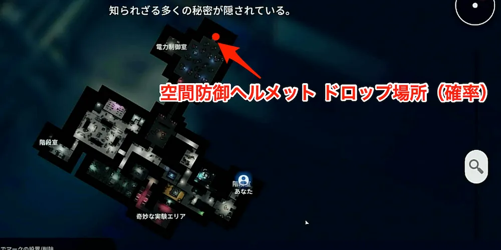 空間防御ヘルメット