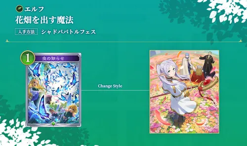 シャドバ_カードスタイルの追加