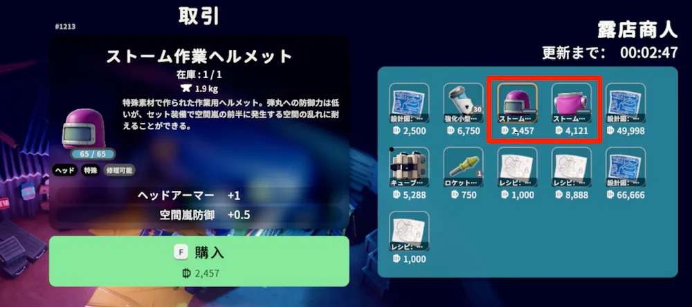 ストーム作業セット_露天商人