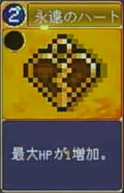 ヴァンパイアクローラーズ_永遠のハート_アイコン