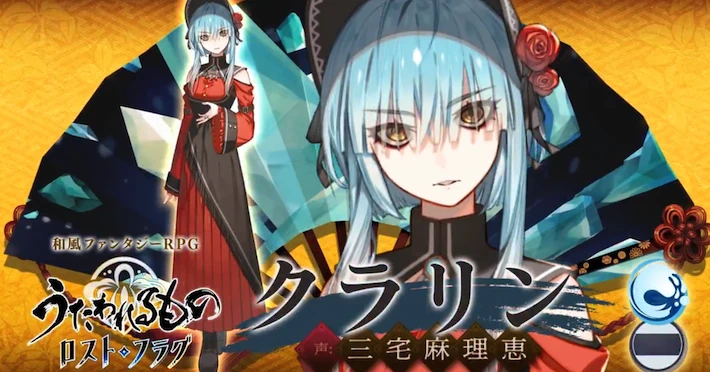 【うたわれるもの ロストフラグ】クラリンの評価とおすすめ灯幻鏡