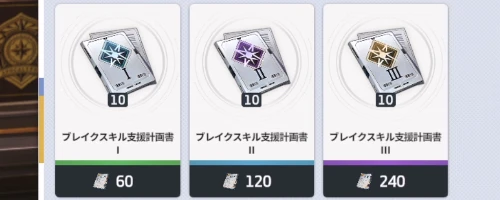 スターセイヴァー_195