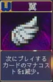 ヴァンパイアクローラーズ_翼_アイコン