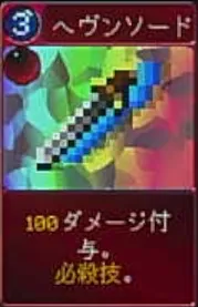 ヴァンパイアクローラーズ_ヘヴンソード_アイコン