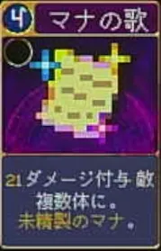 ヴァンパイアクローラーズ_マナの歌_アイコン