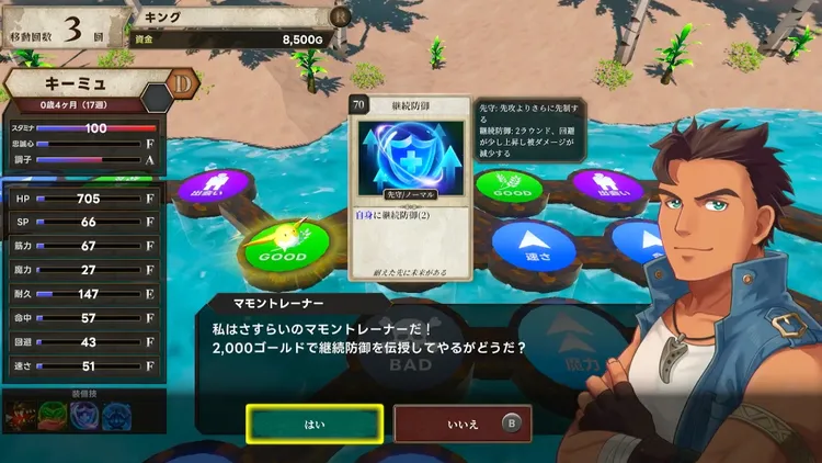 マモンキング_序盤育成_遠征