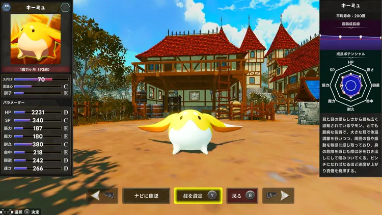 マモンキング_序盤育成_ポテンシャル