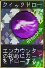 ヴァンパイアクローラーズ_クイックドロー_アイコン