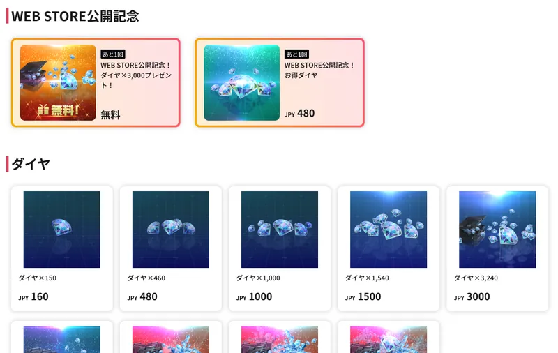 Gジェネ_ウェブストア_4-1