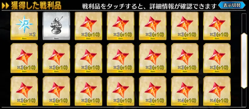 fgo_魔芒石_研鑽戦100