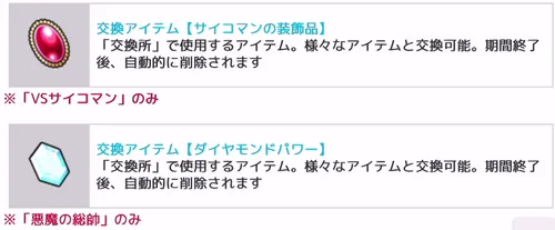 極・乱舞祭年末交換アイテム_キン肉マン