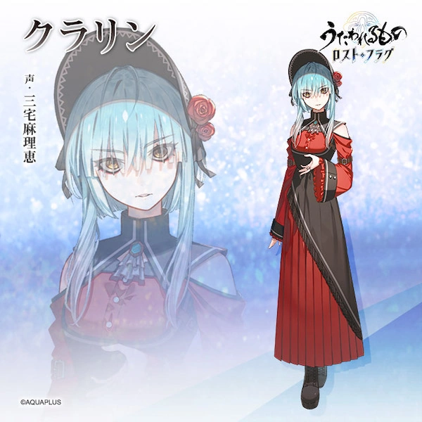 うたわれるものロストフラグ_クラリン_立ち絵
