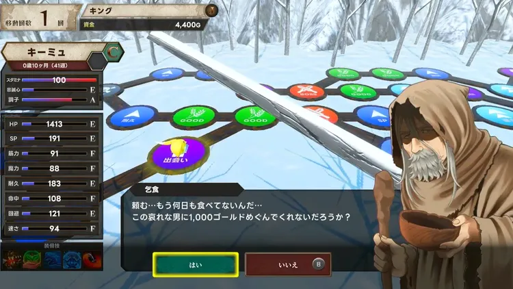 マモンキング_序盤育成_物乞い