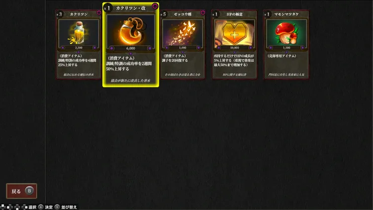 マモンキング_序盤育成_かくりつん