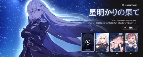 スターセイヴァー_197