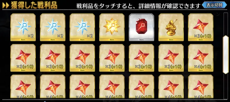 fgo_魔芒石ドロップ