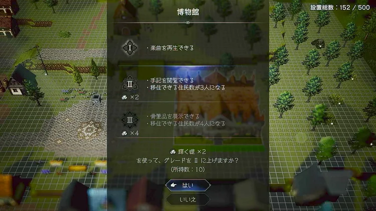 オクトラ0_アップグレード