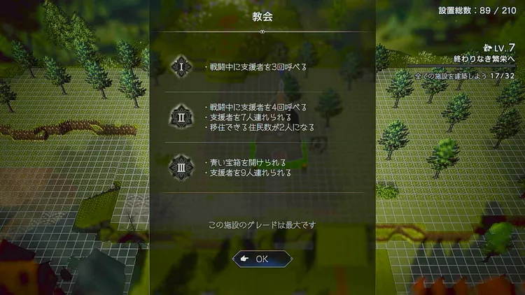 オクトラ0_グレード