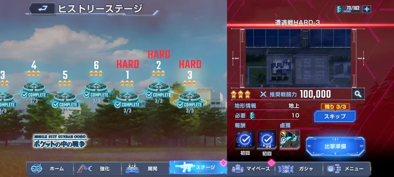 ジージェネ_ポケ戦ヒストリー