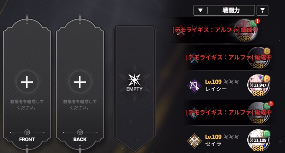 スターセイヴァー_コスモゲート_7