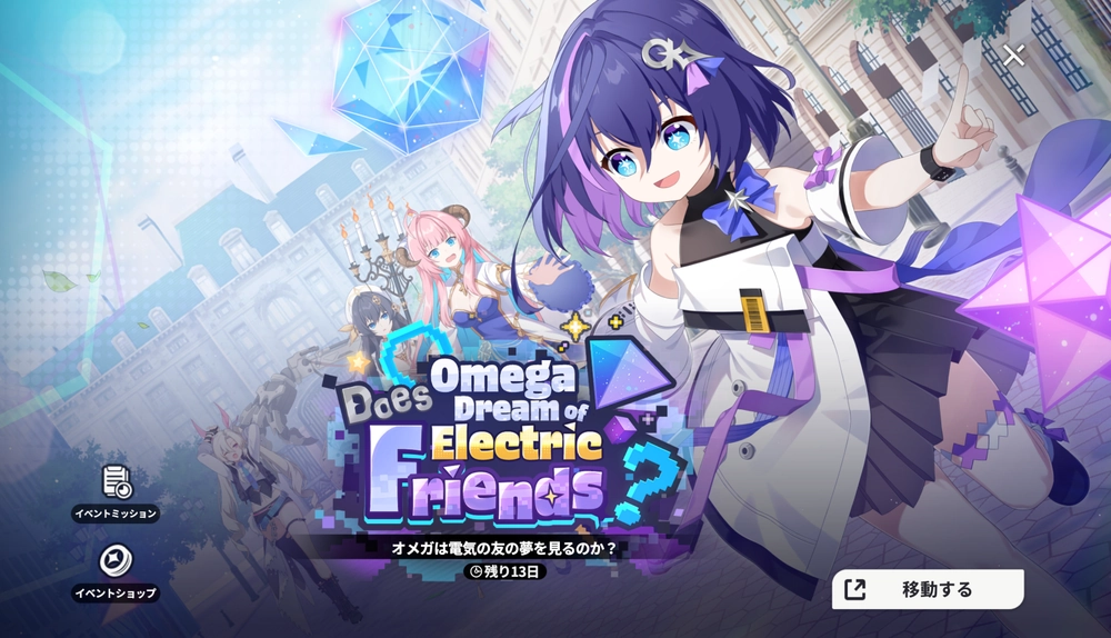 スターセイヴァー_オメガイベント