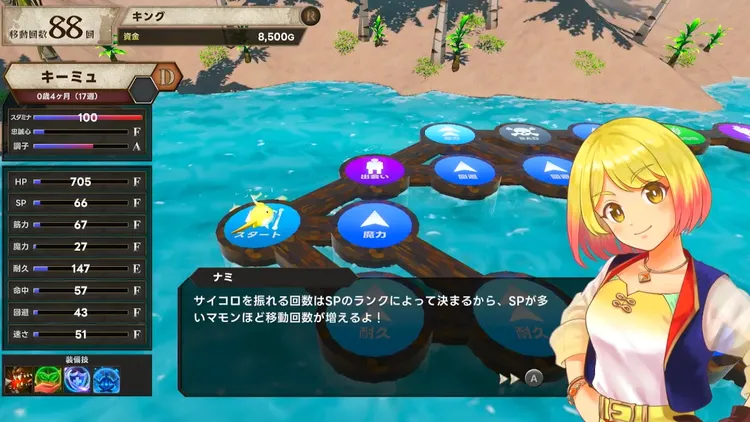 マモンキング_SP_遠征