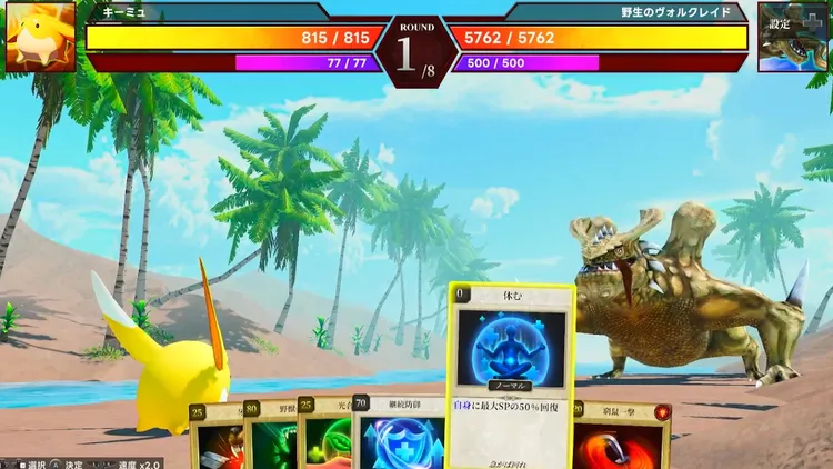 マモンキング_SP_休む