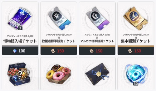 スターセイヴァー_209