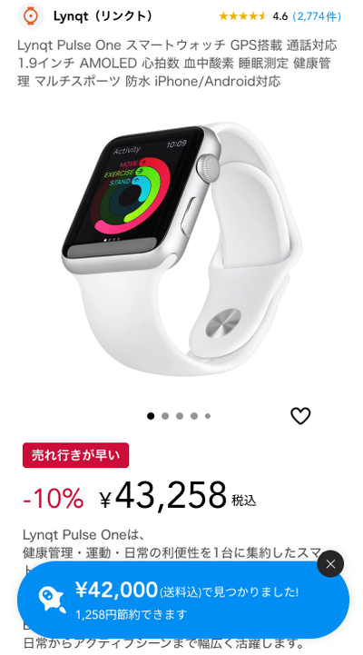 PLUG_他に最安値がある場合