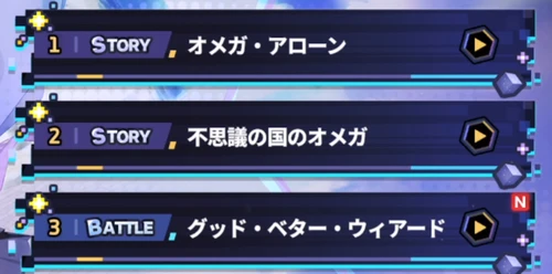 スターセイヴァー_210