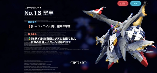 ジージェネ_堅牢エキスパート攻略_エターナルロード