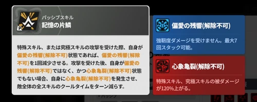 スターセイヴァー_1041