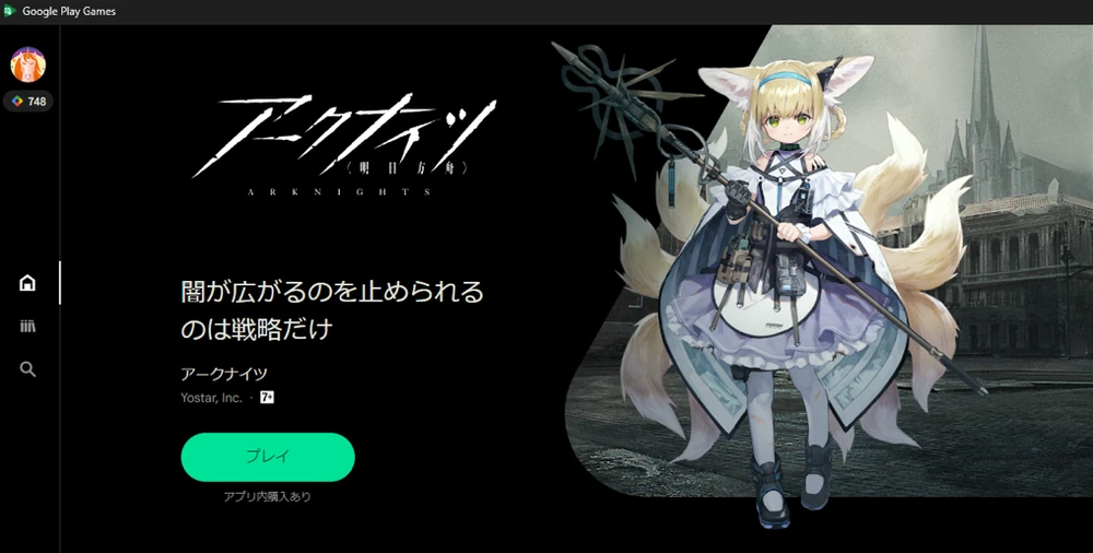 アークナイツ_3