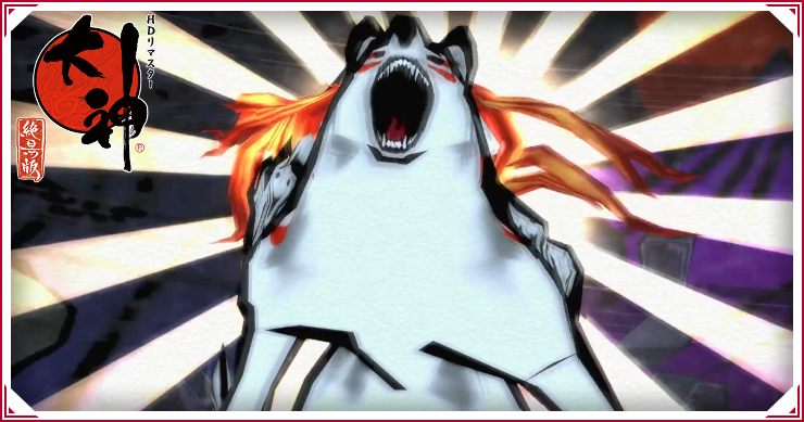 大神_序盤の効率的な進め方｜押さえておきたいポイントまとめ_バナー