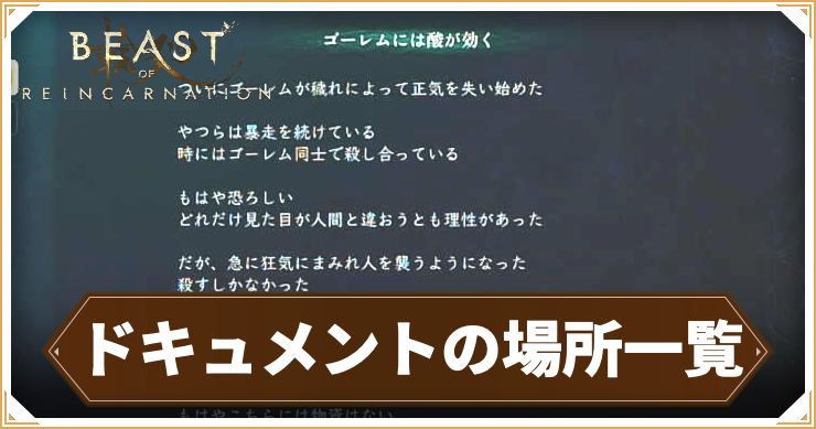 ドキュメントの入手場所まとめ