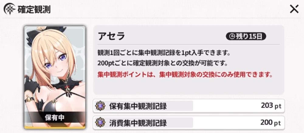 交換効率は良い_ドレスアセラは引くべき?_スタセイ
