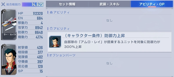 ジージェネ_堅牢エキスパート_エターナルロード