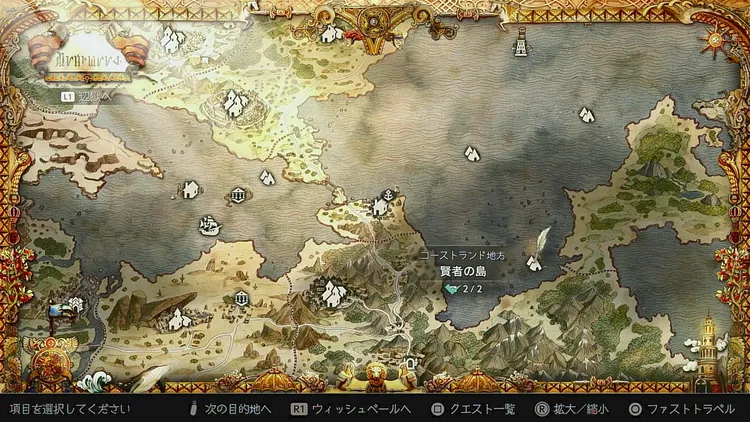 オクトラ0_賢者の島