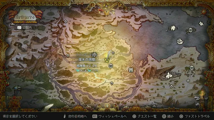 オクトラ0_溜水の洞窟1