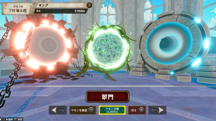 マモンキング_金策_ガチャ