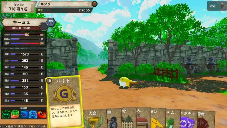 マモンキング_金策_バイト