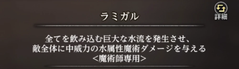 ラミガル_スノーウルフリーダーの攻略と対策_ダフネ