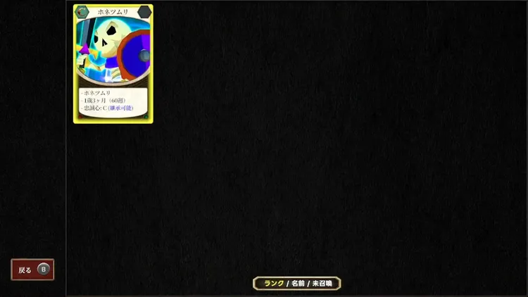 マモンキング_継承_継承元