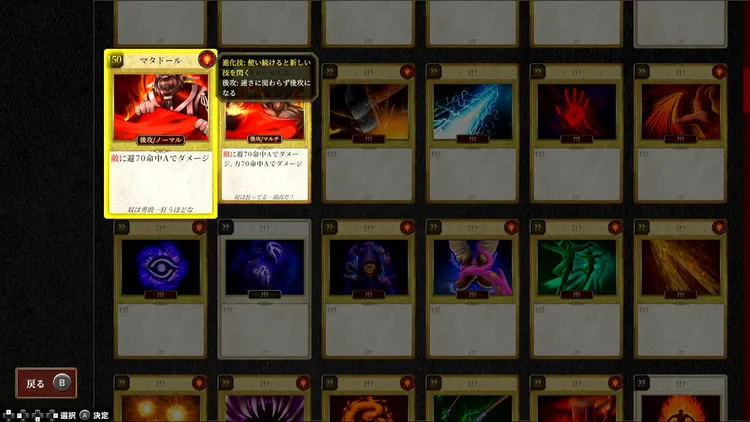 マモンキング_継承_マタドール