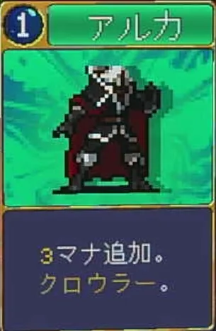 ヴァンパイアクローラーズ_アルカ(カード)_アイコン