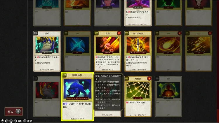 マモンキング_継承_臨戦体制